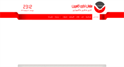Desktop Screenshot of caspian-bwi.com